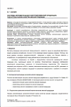 Научная статья на тему 'Система автоматизации контроля мясной продукции. Подсистемы оценки качества мясной продукции'