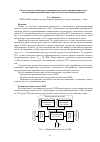 Научная статья на тему 'Система автоматизации проектирования регламента профилактического обслуживания промышленных средств технологической радиосвязи'