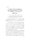 Научная статья на тему 'Система автоматизации вакуум-кристаллизационной и сгустительной установки обогащения карналита'