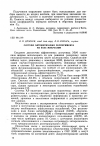 Научная статья на тему 'Система автоматизації експерименту на базі мікро-ЕОМ'