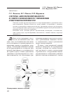 Научная статья на тему 'Система автоматизированного и энергоэффективного управления очистным комплексом'
