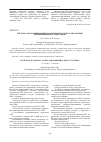 Научная статья на тему 'Система автоматизированного контроля доступа и управления периферийными устройствами'