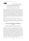 Научная статья на тему 'СИСТЕМА АВТОМАТИЗИРОВАННОГО МОНИТОРИНГА И ПРОГНОЗИРОВАНИЯ ОСТАТОЧНОГО РЕСУРСА ТРУБОПРОВОДНОГО ТРАНСПОРТА'