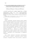 Научная статья на тему 'Система автоматизированного обучения и тестового контроля знаний по дисциплинам в области компьютерных и информационных технологий'