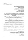 Научная статья на тему 'СИСТЕМА АВТОМАТИЗИРОВАННОГО ПРОГНОЗИРОВАНИЯ ЭМИССИИ БИОГАЗА И ВОЗНИКНОВЕНИЯ ПОЖАРООПАСНОЙ СИТУАЦИИ НА ПОЛИГОНАХ ТВЕРДЫХ КОММУНАЛЬНЫХ ОТХОДОВ'