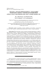 Научная статья на тему 'СИСТЕМА АВТОМАТИЗИРОВАННОГО УПРАВЛЕНИЯ РЕЖИМАМИ РАБОТЫ ЭЛЕКТРОАДСОРБЦИОННЫХ АППАРАТОВ СЕЛЕКТИВНОЙ ОЧИСТКИ ГАЗОВЫХ ВЫБРОСОВ'