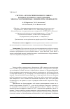 Научная статья на тему 'Система автоматизированного выбора вспомогательного оборудования многоассортиментных химических производств'