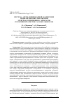 Научная статья на тему 'СИСТЕМА АВТОМАТИЗИРОВАННОЙ КАЛИБРОВКИ ТЕХНОЛОГИЧЕСКИХ ПАРАМЕТРОВ ЭЛЕКТРОАДСОРБЦИОННЫХ АППАРАТОВ СЕЛЕКТИВНОЙ ОЧИСТКИ ГАЗОВЫХ ВЫБРОСОВ'