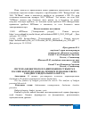 Научная статья на тему 'СИСТЕМА БЮДЖЕТНОГО ПЛАНИРОВАНИЯ В СУБЪЕКТАХ РОССИЙСКОЙ ФЕДЕРАЦИИ (НА ПРИМЕРЕ РЕГИОНОВ СЕВЕРО-ЗАПАДНОГО ФЕДЕРАЛЬНОГО ОКРУГА)'