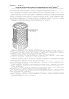Научная статья на тему 'Система диагностики состояния герметичного ограждения реакторного блока «Армканаты»'