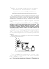 Научная статья на тему 'Система диагностирования силового масляного трансформатора по тепловым параметрам'
