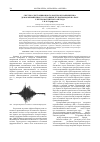 Научная статья на тему 'Система дистанционного контроля напряженно-деформированного состояния трубопроводов на базе электромагнитного метода'