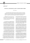 Научная статья на тему 'Система договоров в сфере электроэнергетики'