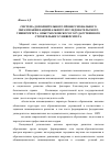 Научная статья на тему 'Система дополнительного профессионального образования национального исследовательского университета: опыт Московского государственного строительного университета'