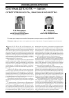 Научная статья на тему 'Система ДПО ОПК - закон, ответственность, высокое качество'