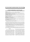 Научная статья на тему 'Система эффективного контракта для научно-педагогических работников университета'