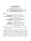 Научная статья на тему 'СИСТЕМА ЭКОЛОГИЧЕСКОГО ЗАКОНОДАТЕЛЬСТВА РЕСПУБЛИКИ ТАДЖИКИСТАН'