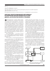Научная статья на тему 'Система электроснабжения автономных потребителей малой мощности на базе дизель-фотоэлектрической установки'