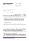 Научная статья на тему 'Система элитного инженерного образования - пути развития профессиональных и личностных компетенций'