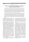 Научная статья на тему 'Система факторов устойчивого развития предприятий химической промышленности'