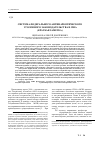 Научная статья на тему 'Система федерального антинаркотического уголовного законодательства в сша (краткая заметка)'