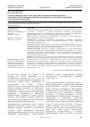 Научная статья на тему 'Система финансового обеспечения здравоохранения в регионе: проблемы и перспективы развития (на примере Республики Мордовия)'