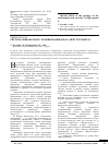 Научная статья на тему 'Система финансового планирования в ПАО "Иркутскэнерго"'