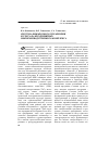 Научная статья на тему 'Система финансового управления и учета на предприятиях межпроизводственного комплекса'