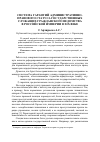 Научная статья на тему 'СИСТЕМА ГАРАНТИЙ АДМИНИСТРАТИВНО-ПРАВОВОГО СТАТУСА ГОСУДАРСТВЕННЫХ СЛУЖАЩИХ ГРАЖДАНСКОГО ВЕДОМСТВА В РОССИЙСКОЙ ИМПЕРИИ В XIX ВЕКЕ'