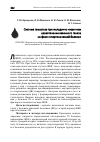 Научная статья на тему 'Система гемостаза при желудочно-кишечном кровотечении язвенного генеза на фоне гипертонической болезни'