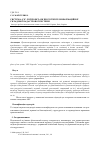 Научная статья на тему 'Система «ГІС-Ліспроект» як прототип геоінформаційної складової кадастрової системи'