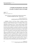 Научная статья на тему 'Система городского самоуправления в Семиреченской области Российской империи (конец XIX – начало XX в.)'