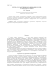 Научная статья на тему 'Система государственного планирования в России: становление и развитие'