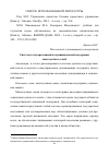 Научная статья на тему 'Система государственной и муниципальной поддержки многодетных семей'