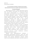 Научная статья на тему 'Система гражданско-правовых механизмов осуществления инвестиционной деятельности в топливно-энергетическом комплексе Российской Федерации'