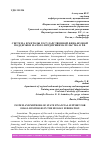 Научная статья на тему 'СИСТЕМА И МЕТОДЫ ГОСУДАРСТВЕННОЙ ФИНАНСОВОЙ ПОДДЕРЖКИ МАЛОГО ПРЕДПРИНИМАТЕЛЬСТВА В РФ'