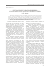 Научная статья на тему 'Система и процесс социализации индивида в гуманитарной среде суворовского военного училища'