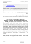 Научная статья на тему 'Система импульсно-фазового управления и защиты генератора кислородно-водородной смеси'