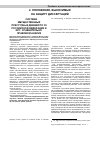 Научная статья на тему 'Система имущественных преступных деяний по УК Российской Федерации и ФРГ: сравнительно-правовой анализ'