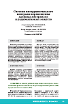 Научная статья на тему 'СИСТЕМА ИНСТРУМЕНТАЛЬНОГО КОНТРОЛЯ ПЕРЕМЕЩЕНИЯ ЯДЕРНЫХ МАТЕРИАЛОВ И РАДИОАКТИВНЫХ ВЕЩЕСТВ'