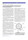 Научная статья на тему 'Система интенсификации газодинамических параметров одностопной азотоводородной колпаковой печи ЛПЦ-5'