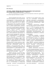 Научная статья на тему 'Система инвестиционно-инновационных механизмов в функционировании бизнес-структур'
