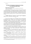 Научная статья на тему 'СИСТЕМА ИСТОЧНИКОВ ГРАЖДАНСКОГО ПРАВА В РОССИЙСКОЙ ФЕДЕРАЦИИ'