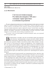 Научная статья на тему 'СИСТЕМА ИСТОЧНИКОВ ПРАВА РОССИЙСКОЙ ИМПЕРИИ В XIX ВЕКЕ: ОСНОВНЫЕ ХАРАКТЕРИСТИКИ И ОСОБЕННОСТИ РАЗВИТИЯ'