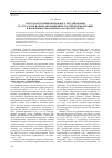 Научная статья на тему 'Система источников правового регулирования статуса религиозных объединений в Российской Федерации и проблемы регионального законодательства'