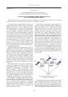 Научная статья на тему 'Система коллокации космических аппаратов на геостационарной орбите'