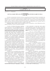 Научная статья на тему 'Система комиссий по делам несовершеннолетних и защите их прав в России'