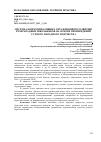 Научная статья на тему 'СИСТЕМА КОММУНИКАТИВНЫХ УПРАЖНЕНИЙ ПО РАЗВИТИЮ РЕЧИ МЛАДШИХ ШКОЛЬНИКОВ НА ОСНОВЕ ПРОИЗВЕДЕНИЙ УСТНОГО НАРОДНОГО ТВОРЧЕСТВА'