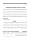 Научная статья на тему 'Система компьютерного сопровождения обучающего курса по стереометрии с применением интерактивных технологий'