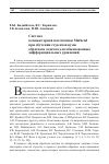 Научная статья на тему 'СИСТЕМА КОМПЬЮТЕРНОЙ МАТЕМАТИКИ MATHСAD ПРИ ОБУЧЕНИИ СТУДЕНТОВ ВУЗОВ ОБРАТНЫМ ЗАДАЧАМ ДЛЯ ОБЫКНОВЕННЫХ ДИФФЕРЕНЦИАЛЬНЫХ УРАВНЕНИЙ'